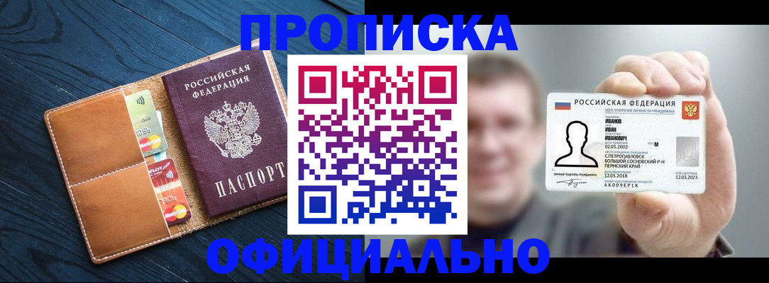 прописка от собственника в Новоульяновске