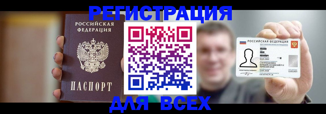 прописка паспорт в Новоульяновске